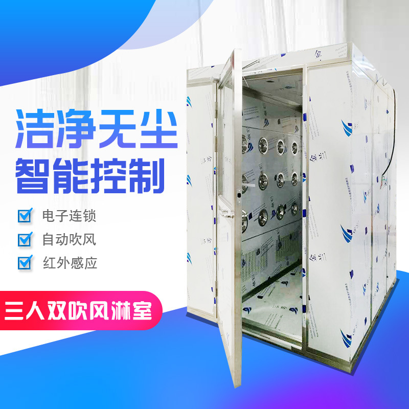 厂家长期定制出售单门风淋室 双人双吹风淋室