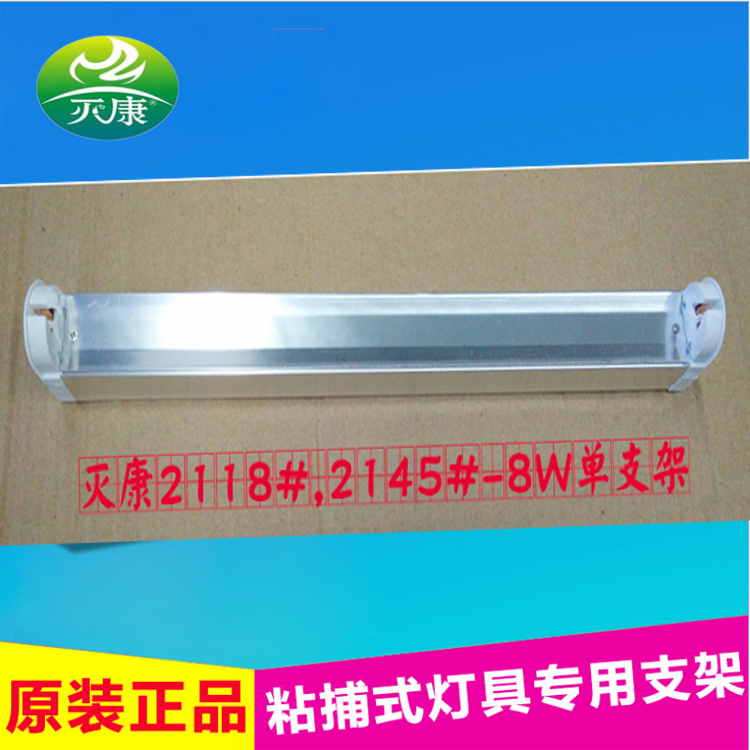 广州灭蝇灯支架镇流器厂家  灭蚊蝇灯2118 2145专用 价格实惠 灭康
