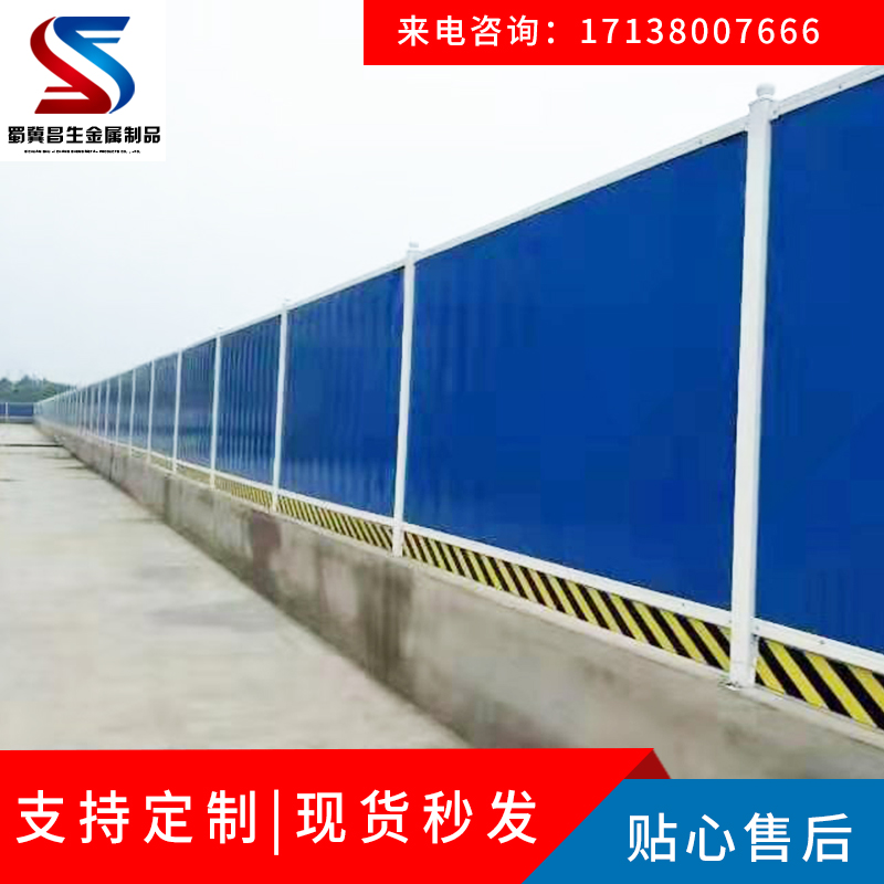 广元市PVC围挡地铁道路施工防护隔离PVC围挡建筑工地施工安全PVC围挡护栏