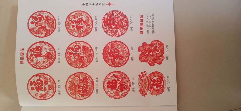 邯郸春联生产厂  对联印刷厂  定做烫金春联