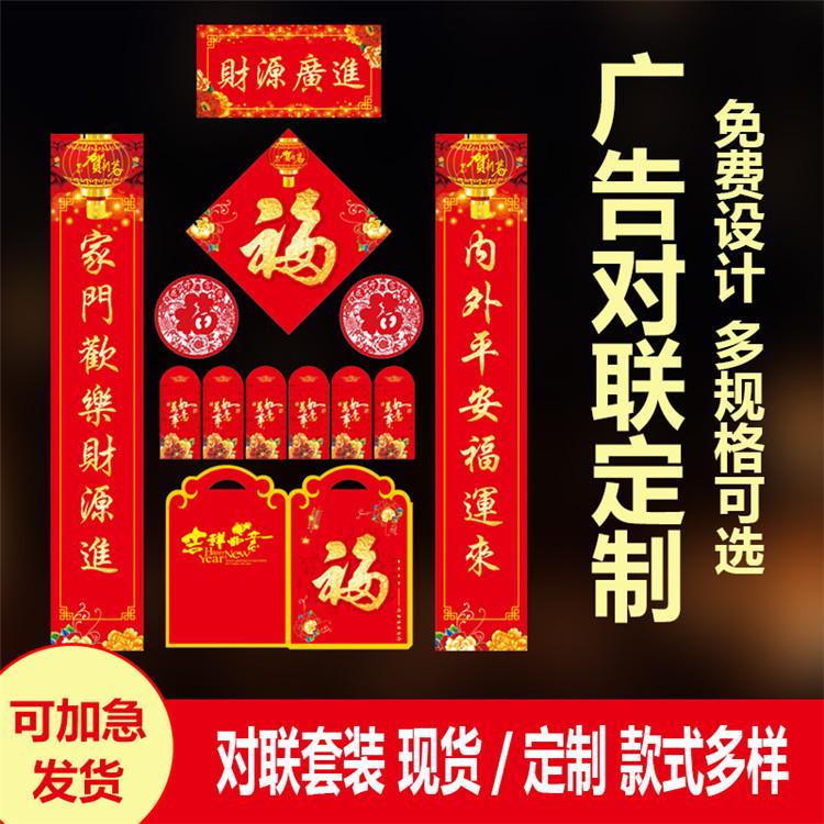 河南春联印刷厂  广告春联生产厂  春联厂家