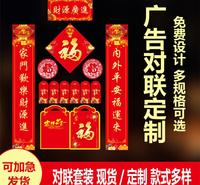 河南春联印刷厂  广告春联生产厂  春联厂家