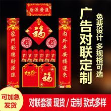 河南春联印刷厂  广告春联生产厂  春联厂家