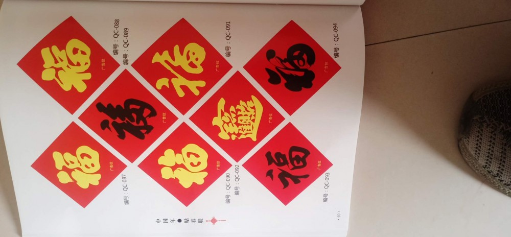 春联加工厂家  春联厂  春联厂家  春联印刷厂