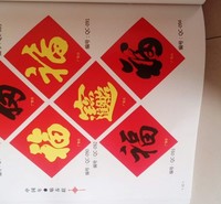 春联加工厂家  春联厂  春联厂家  春联印刷厂