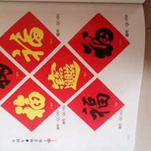 春联加工厂家  春联厂  春联厂家  春联印刷厂