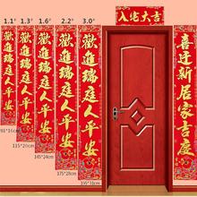 专业定制企业对联 春联印刷  胶印铜版纸对联