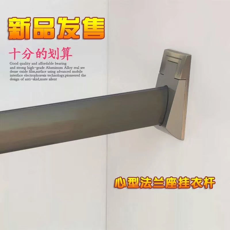 心形法兰座挂衣杆 铝合金衣杆 装饰家装铝型材 定制铝材厂家