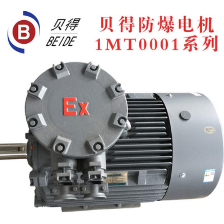 变频电机 1.1KW4P 贝得防爆电三相异步电机