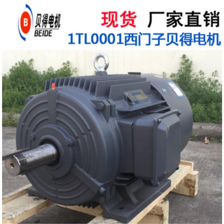 变频电机 0.55KW-4p西门子贝得电机 厂家直销假一赔十