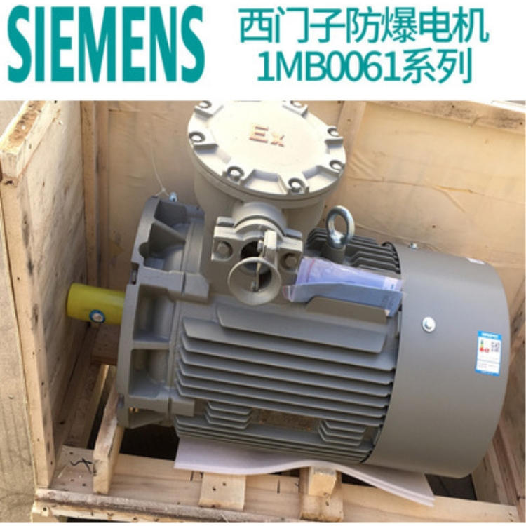 西门子电机 7.5KW 西门子三相异步电动机 正品保证