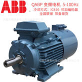 三相异步电动机 ABB变频电机QABP系列37KW电机
