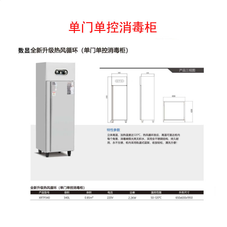 金佰特商用消毒柜餐具消毒设备