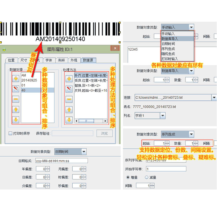 条码打印机软件 珠宝标签设计软件 可变二维码打印