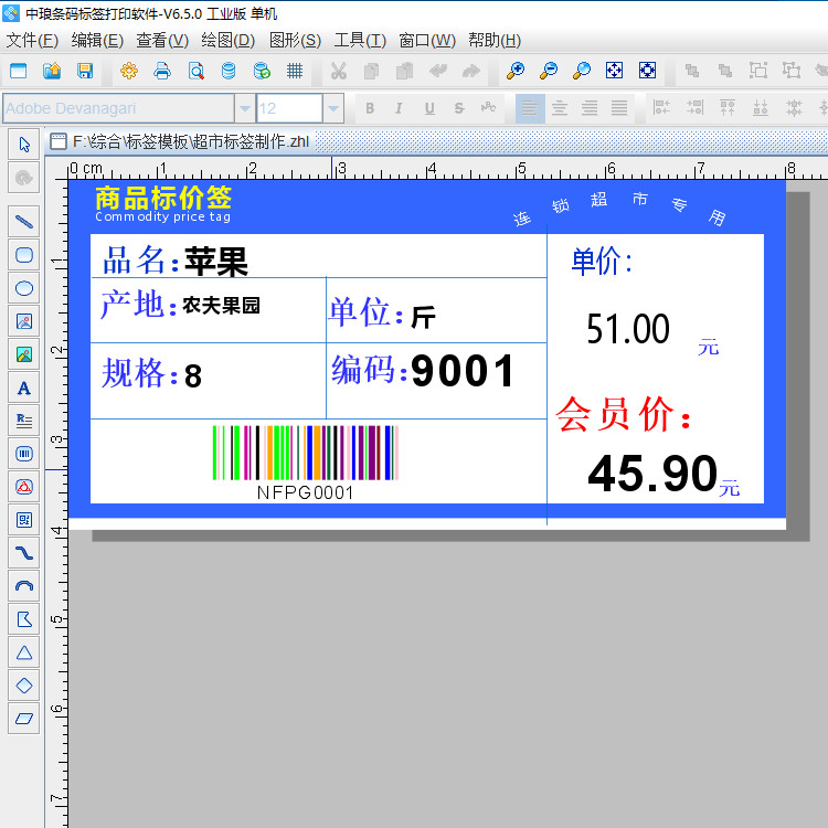 数码印刷机软件 条形码批量打印 网址二维码生成