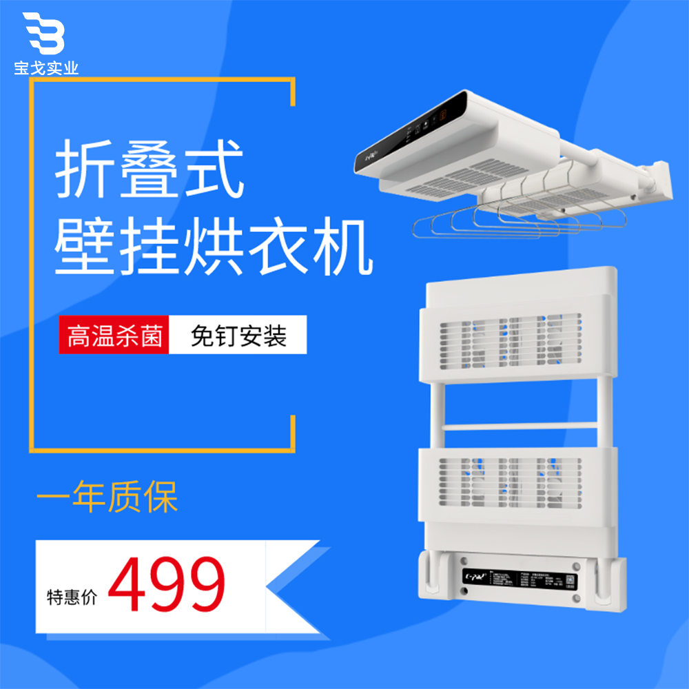 定制烘干衣架壁挂式折叠烘干衣架健康有效抑菌