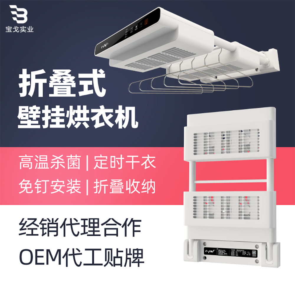 酒店共享干衣机代理_烘干衣机厂家直销_节能环保