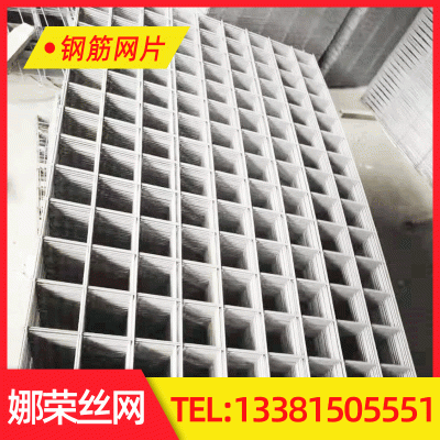 钢筋网片 建筑工地钢丝网片 地坪浇筑防裂加粗黑铁丝网片