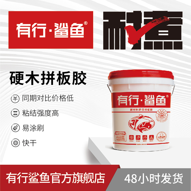 木板胶 木工拼板胶 木工拼板胶厂家 拼板胶批发