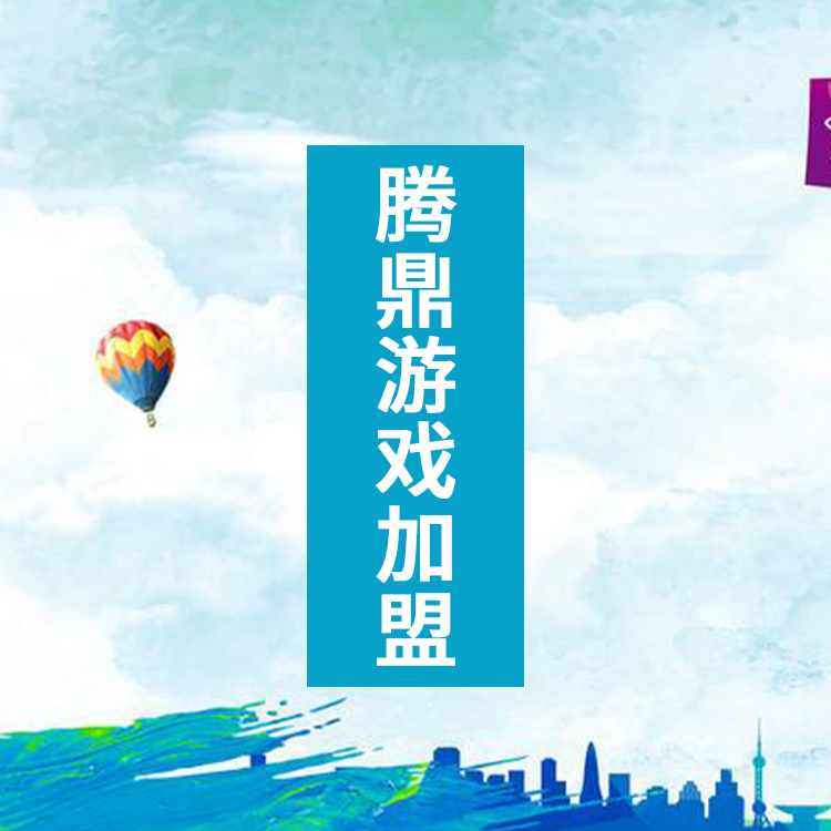湖南游戏代理  专人指导 全程无压力 省心省力
