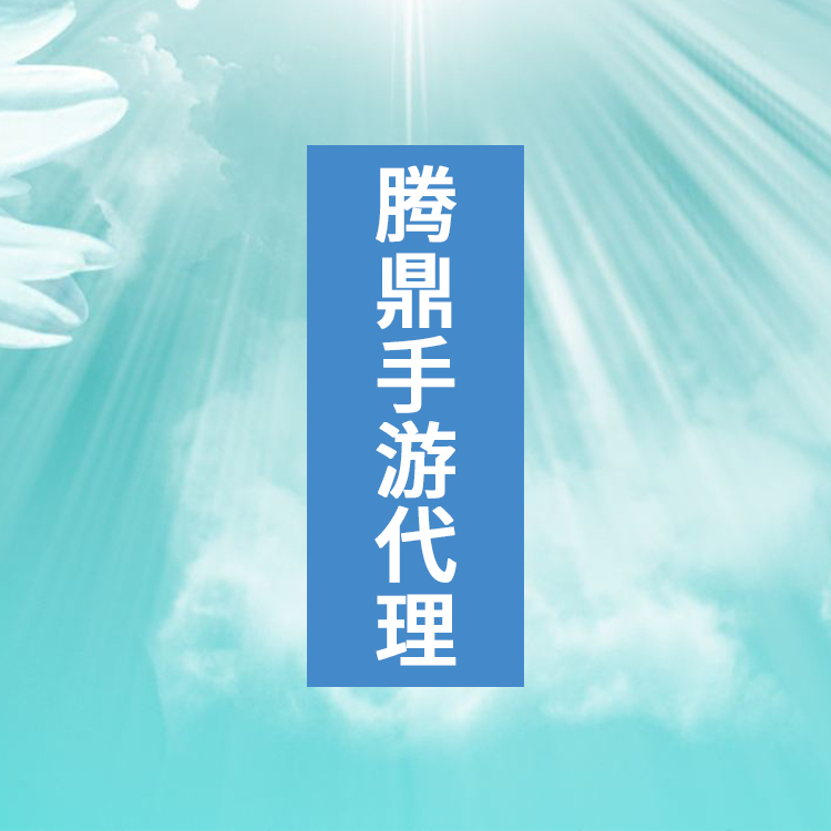 手游工作室加盟 专人指导 全程无压力 省心省力