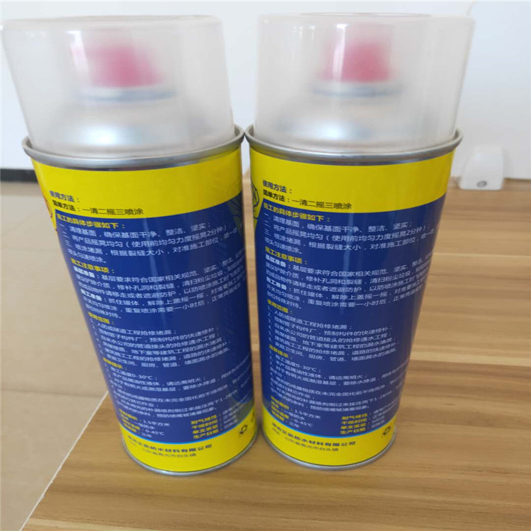 防水补漏喷剂  防水补漏自喷式防水胶  外墙楼顶补漏喷剂  自喷式防水补漏剂