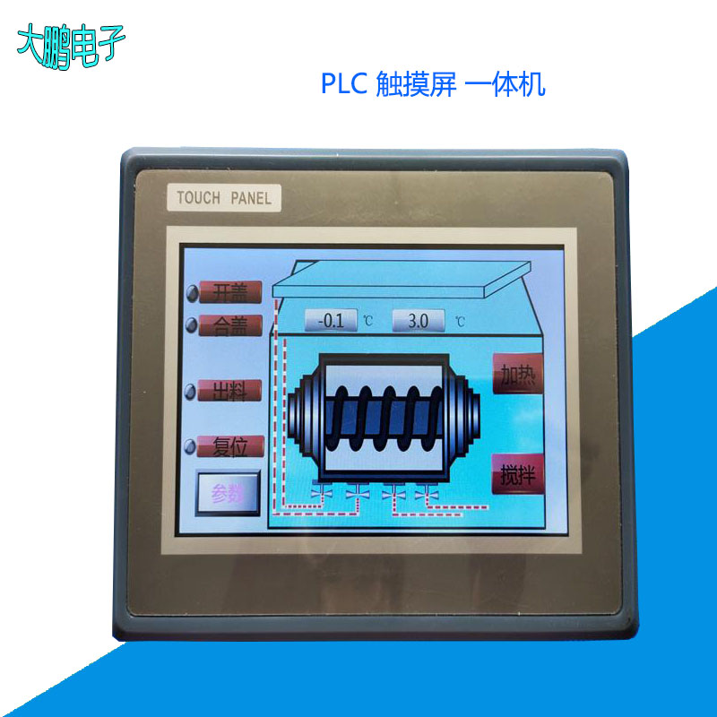 自动化控制系统 PLC一体机 厂家定制PLC触摸控制器