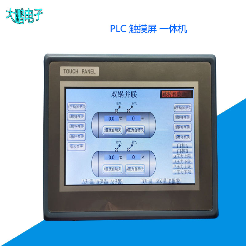 全封闭式工控一体 PLC控制器 触控界面一体机厂家直销价格