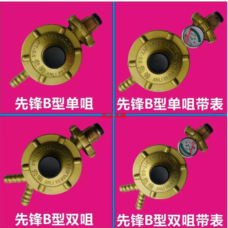 煤气减压阀 家用燃气减压阀价格 单嘴双嘴 单双表