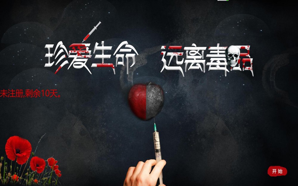 vr禁毒设备禁毒vr体验方案禁毒ar禁毒建设方案内容丰富乐阳设备