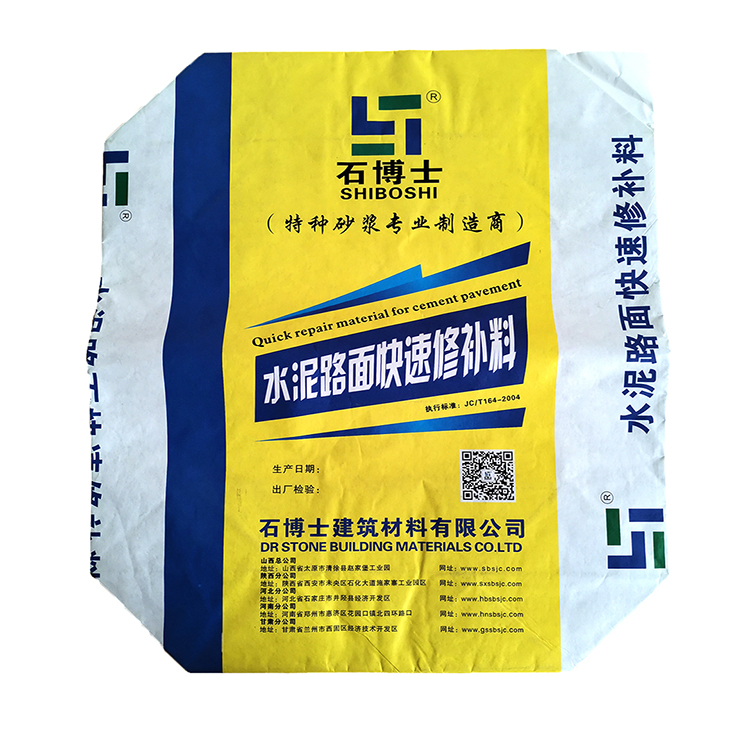 三纸一膜阀口袋 定制 环保方底袋 建筑材料包装袋