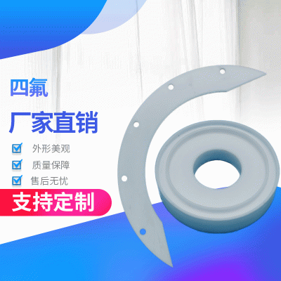 厂家生产四氟垫片 垫圈密封垫板 超高分子量聚乙烯垫块四氟垫 可定制