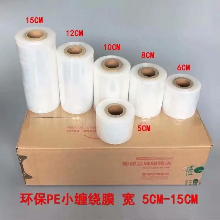 东营拉伸缠绕膜 热收缩膜  铝型材包装膜零售 厂家直销