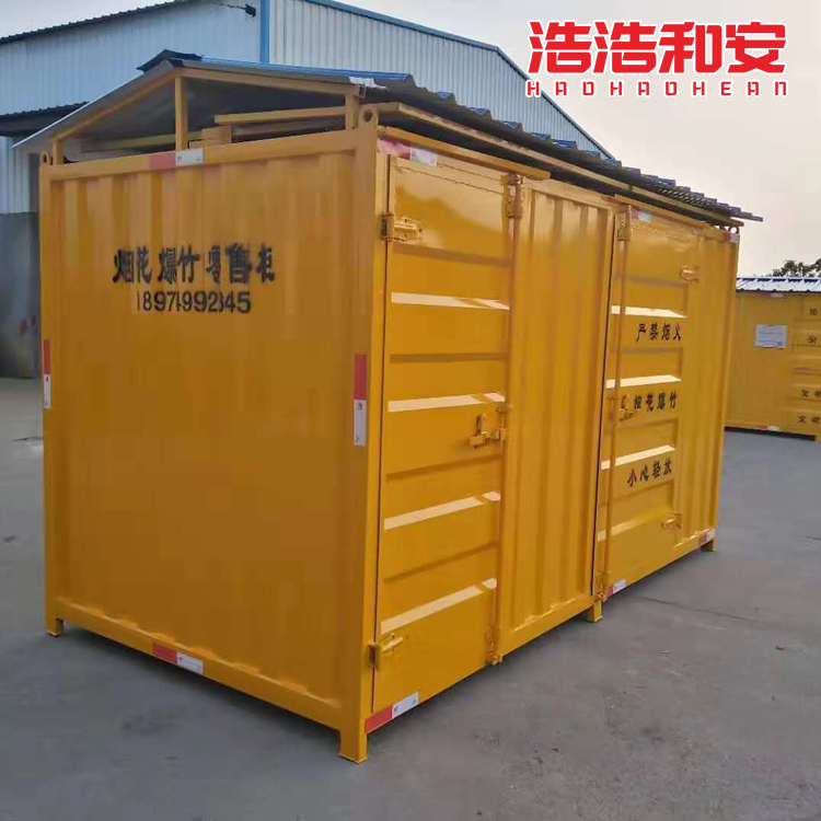 防爆箱零售柜 烟花爆竹零售店 安全存放仓