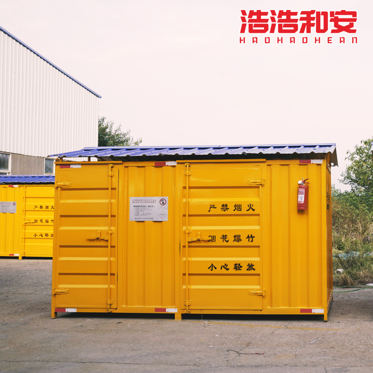 定制烟花爆竹防爆箱 安全存放仓 质量可靠