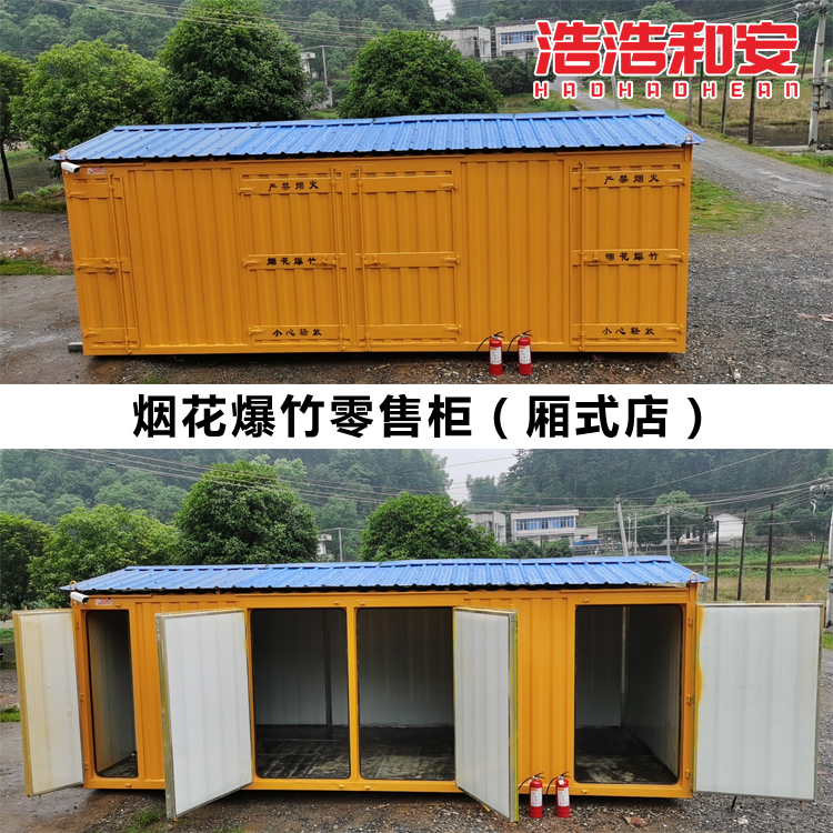 烟花零售柜安全仓 烟花安全仓 安全性能高