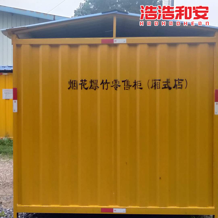 湖南浏阳市烟花爆竹防爆箱 可根据场地定制规格