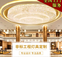 泉州高端休闲宴会厅会所装饰灯具清洁保养水晶灯  专业设计清洗玻璃灯室内外<em>照明</em>灯具设计