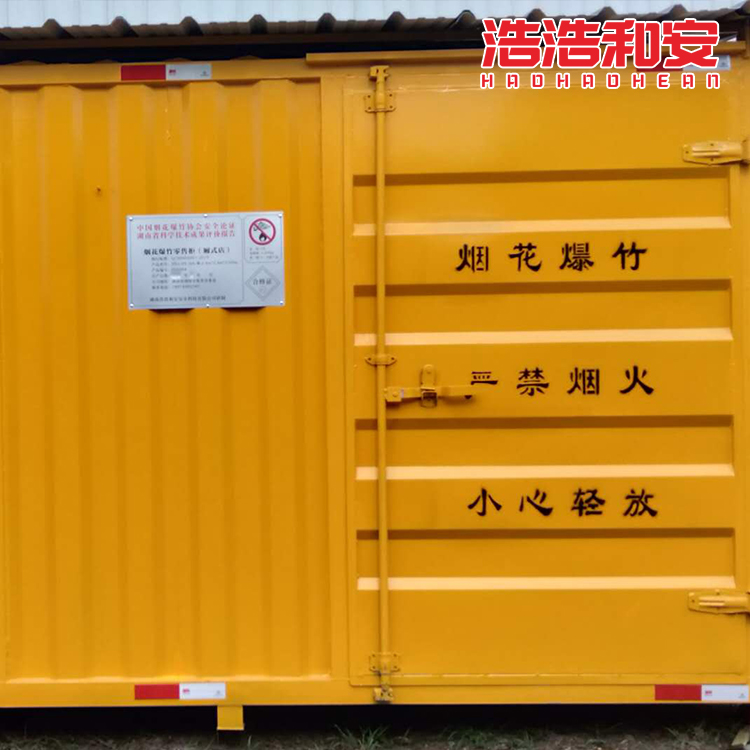 烟花爆竹安全仓订购 可根据场地定制规格