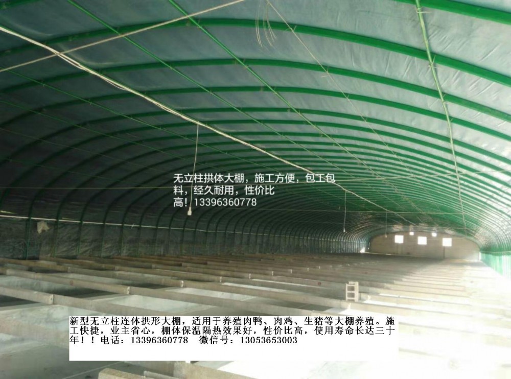 防火阻燃膜养殖大棚