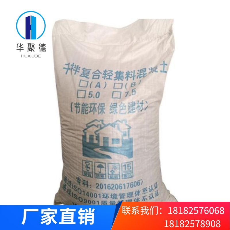 西安B型干拌复合轻集料混凝土