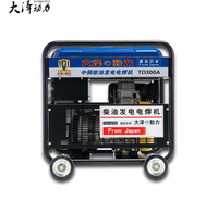 铁路局用250A小型柴油发电电焊机