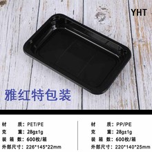  牛排 羊排 贴体包装盒pp贴体盒   羊后腿切片 羊背脊排食品真空包装贴体盒 厂家定制
