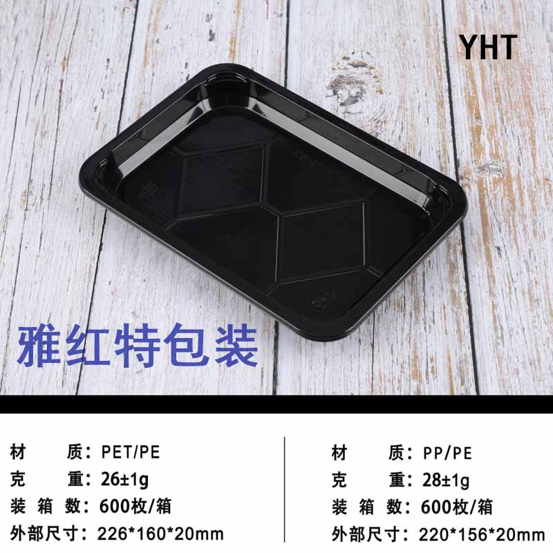 三文鱼 海鲜包装盒pp贴体盒 PET贴体盒 生鲜真空贴体包装盒  食品真空包装贴体盒  厂家定制