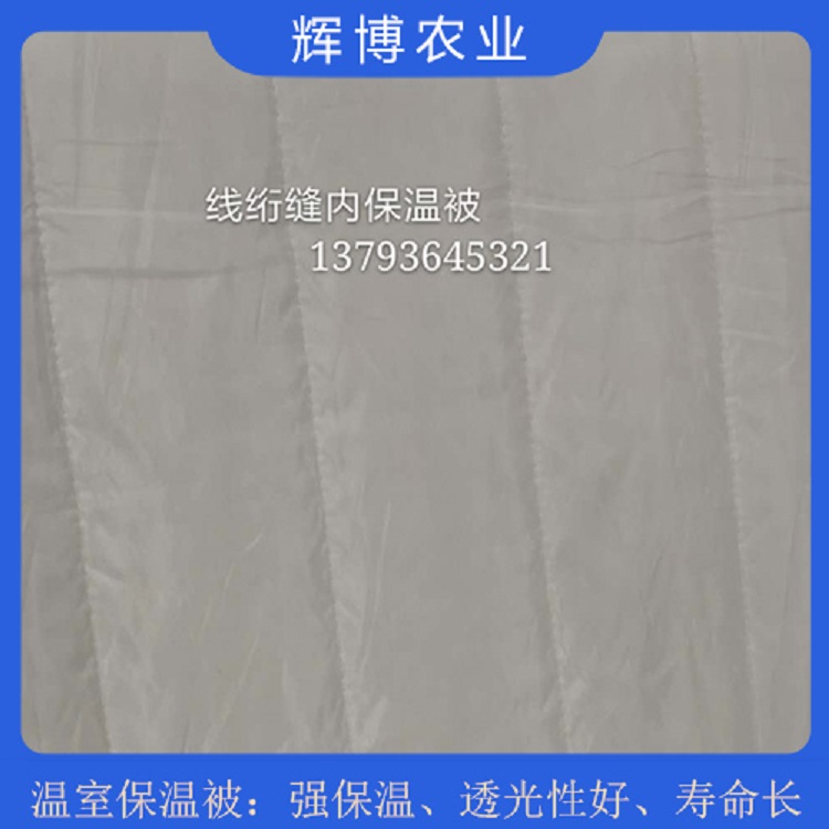 大棚玻璃棉保温被   防雨雪抗寒保温被   温室保温材料  防火防水