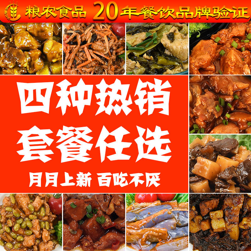 料理包 料理包批发厂家 口味多样 量大从优 小碗菜速食方便菜盖浇饭煲仔饭