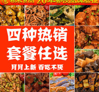 料理包 料理包批发厂家 口味多样 量大从优 小碗菜速食方便菜盖浇饭煲仔饭