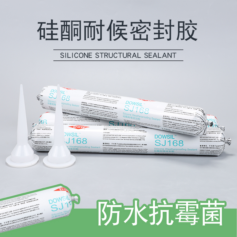 硅酮玻璃胶 硅酮胶 硅酮耐候密封胶