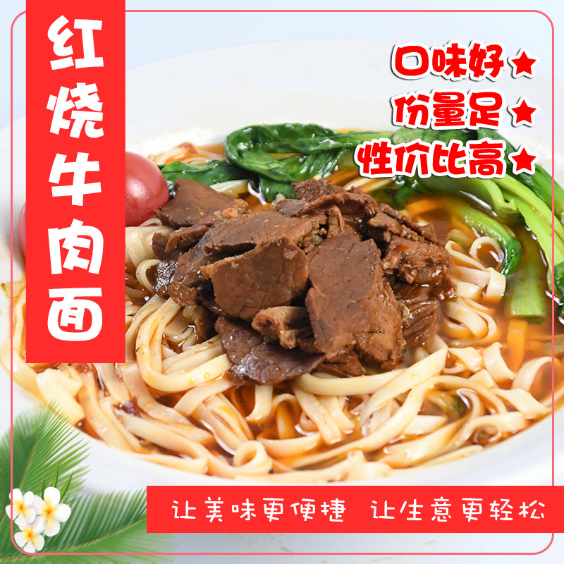 速食快餐批发 半成品菜批发 方便菜肴包 外卖料理包批发