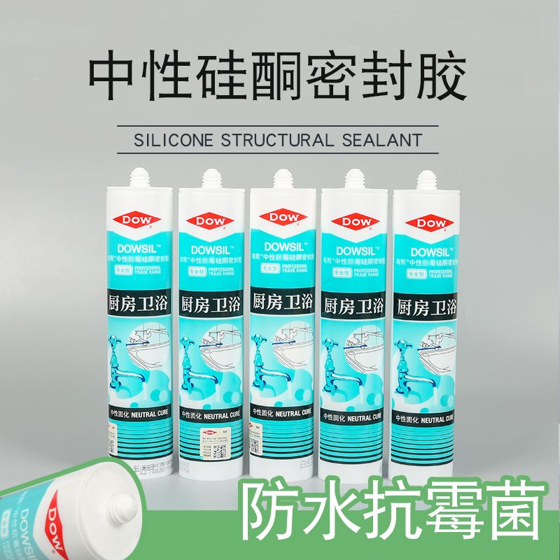 中性硅酮密封胶 防水防霉密封胶建筑用胶